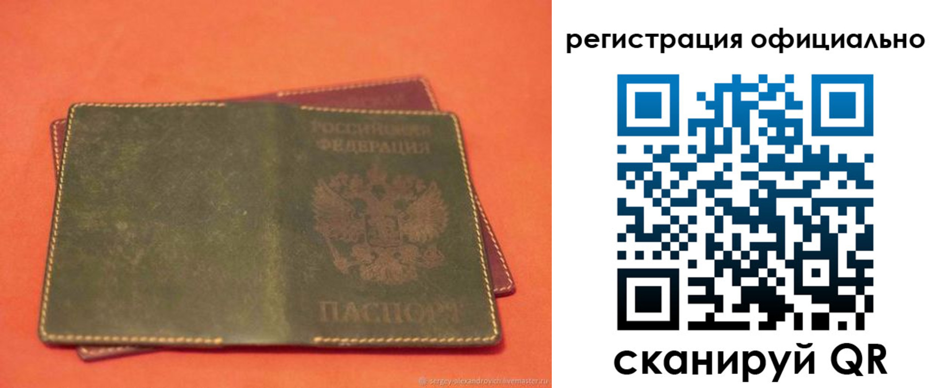 прописка 2025 в Майском
