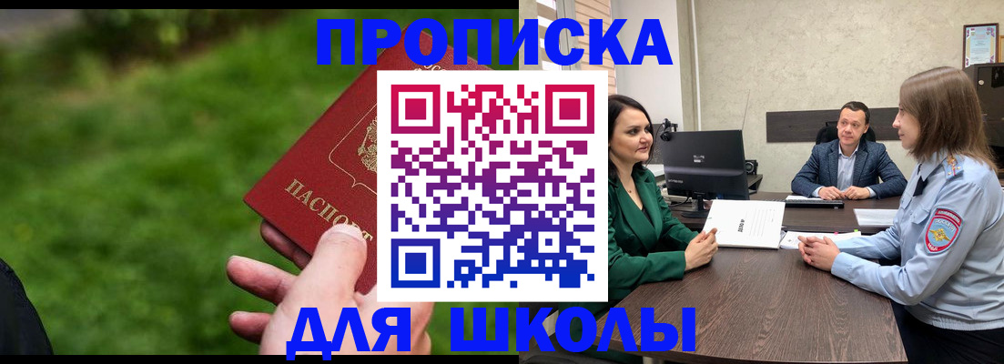 найти адрес прописки в Майском