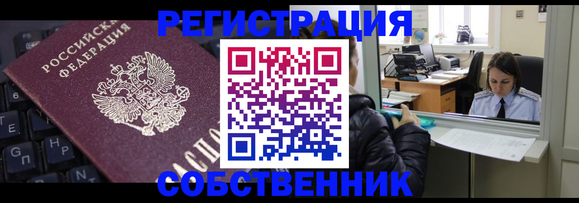 прописка поиск в Майском