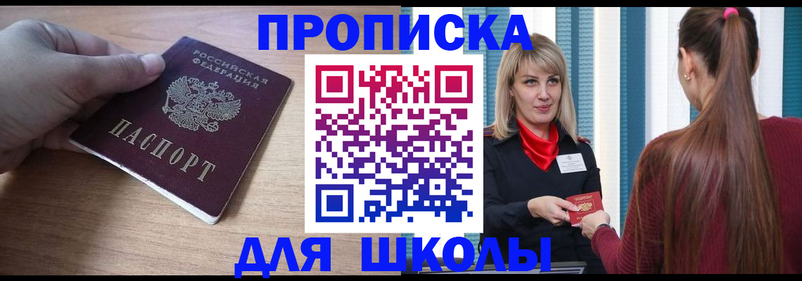 временная регистрация надежно в Майском