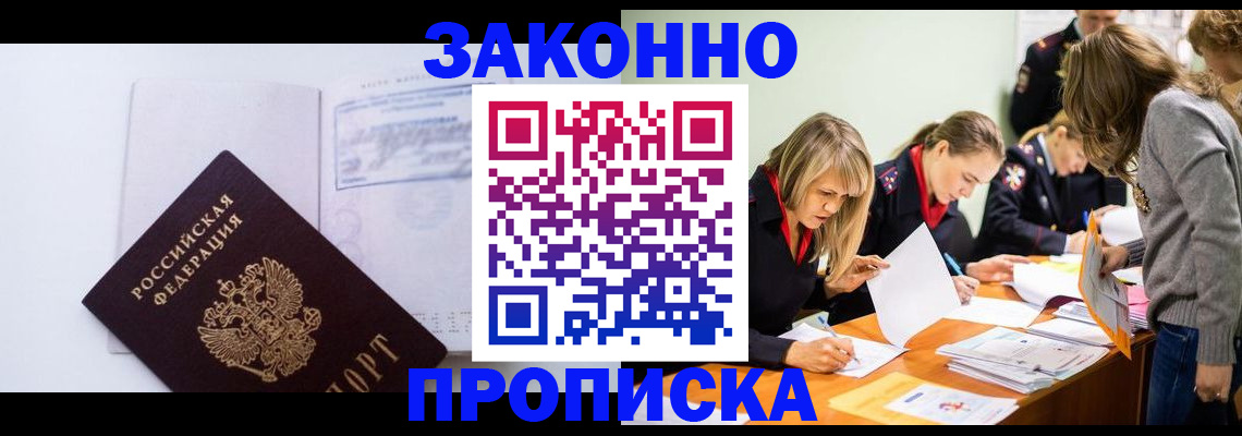 регистрация для школы в Майском