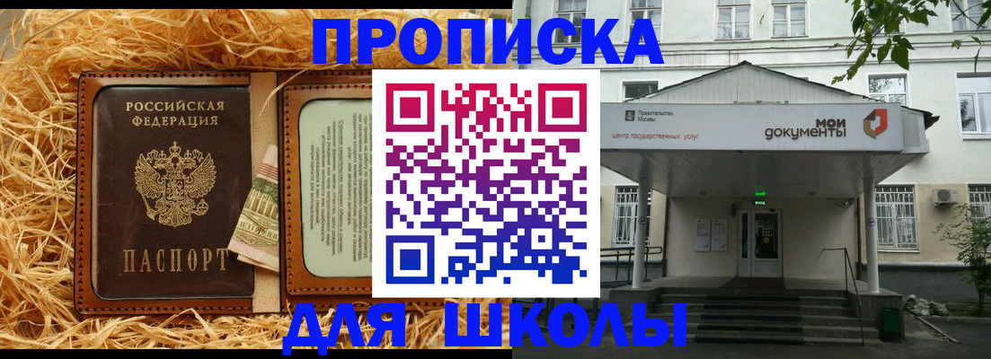 временная регистрация поиск в Майском