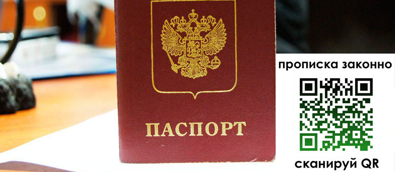 регистрация в Майском регистрация в Майском